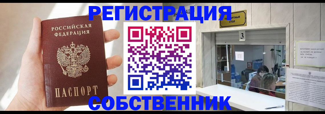 временная регистрация законно в Нижнем Тагиле