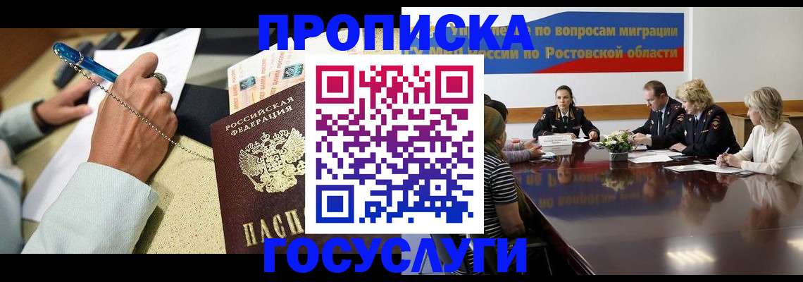 прописка в Нижнем Тагиле