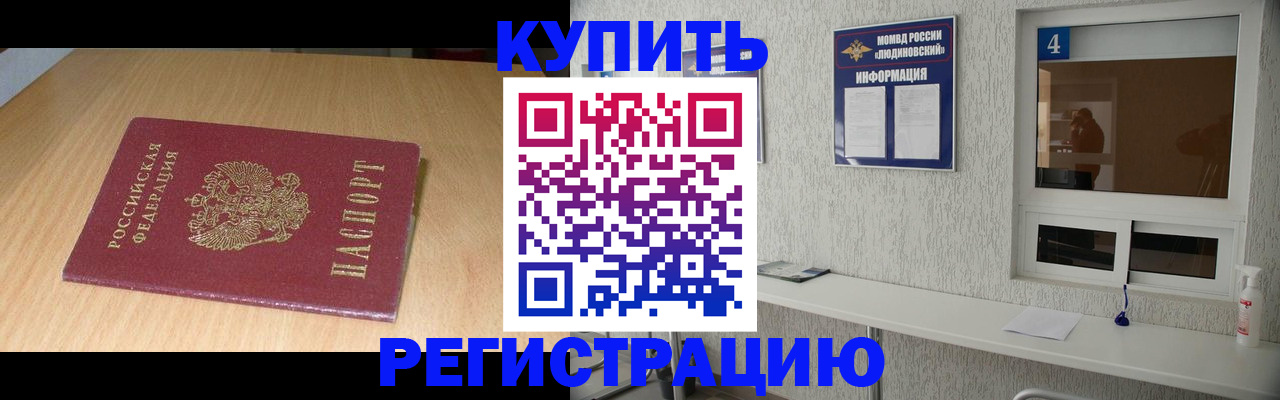 прописка для работы в Нижнем Тагиле