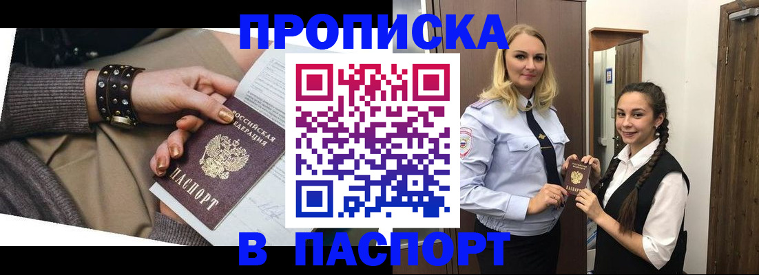 прописка для военкомата в Нижнем Тагиле