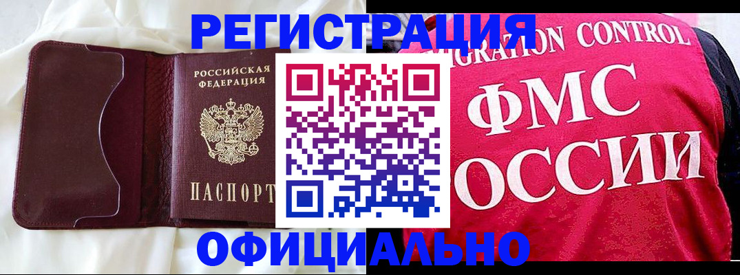 временная регистрация для школы в Нижнем Тагиле