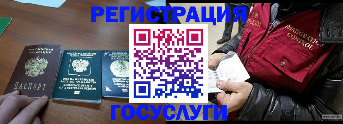 прописка законно в Нижнем Тагиле