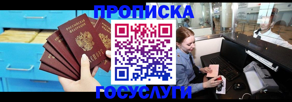 прописка в квартире в Нижнем Тагиле